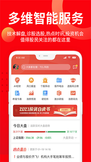 九方智投擒龙版app1