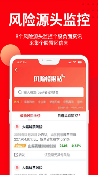 九方智投擒龙版app