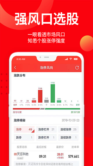 九方智投擒龙版app3