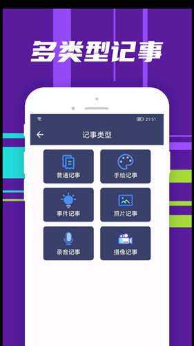 朝浩随手记手机版app