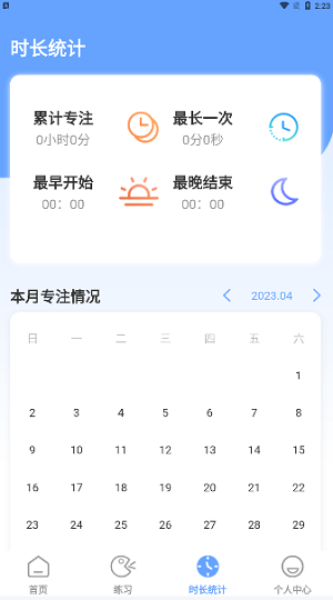 标准普通话测评APP官方版