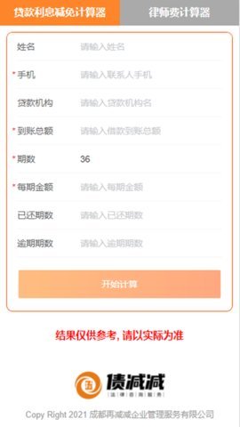 三好律师app手机版