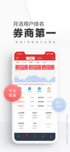 涨乐财富通手机版