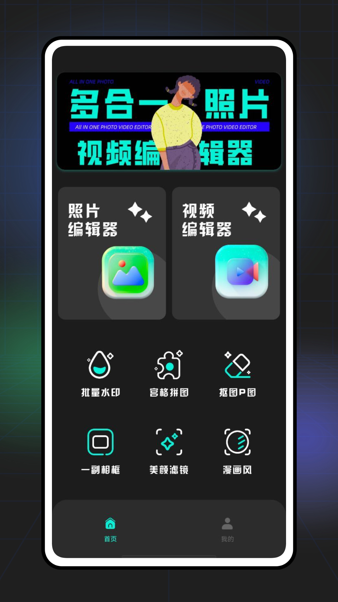 手机视频压缩器王APP官方版