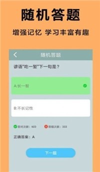 王牌答人游戏红包版