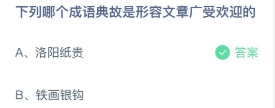 小鸡庄园答题10月1日最新答案