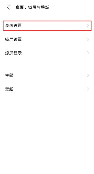 vivox60在哪里设置app图标大小