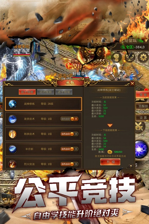 神之领域APP