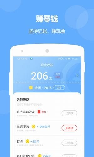 记账精灵v1.0.13