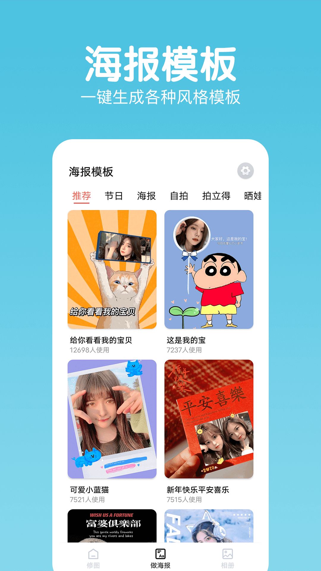 照片美颜相机app