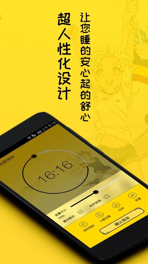 二次元闹钟app手机版