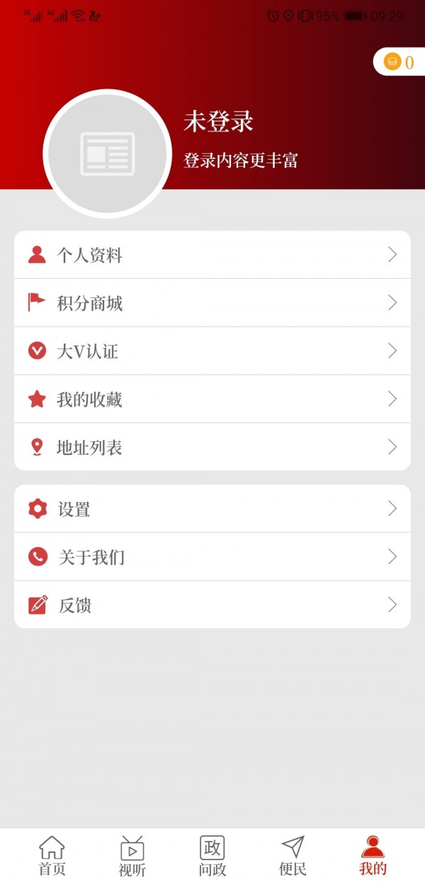 云上镇平app