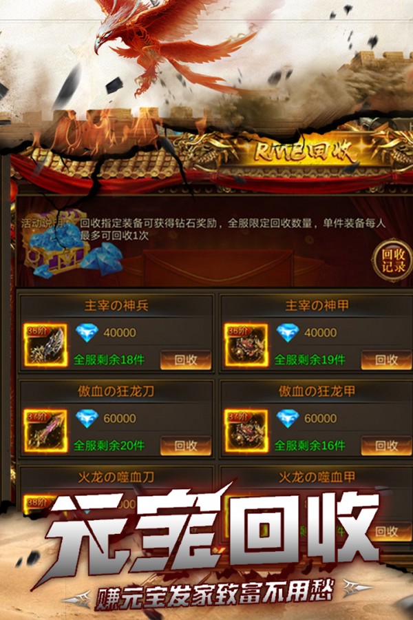 神之领域APP