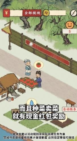 筑梦江南 红包版