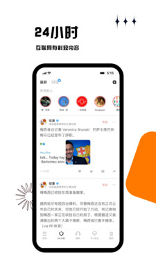 虎嗅 客户端