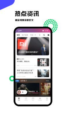 虎嗅 客户端