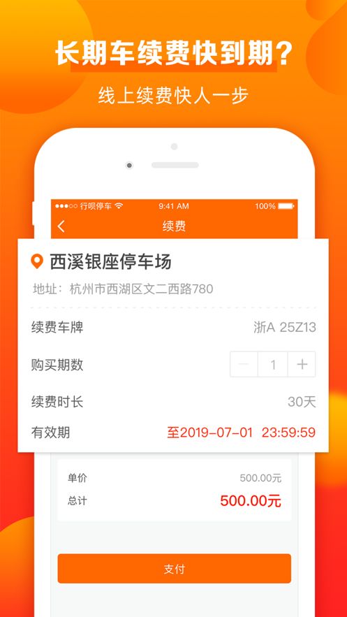 行呗app