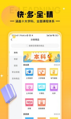 蜂考课堂官方app