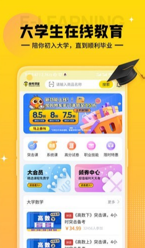 蜂考课堂官方app