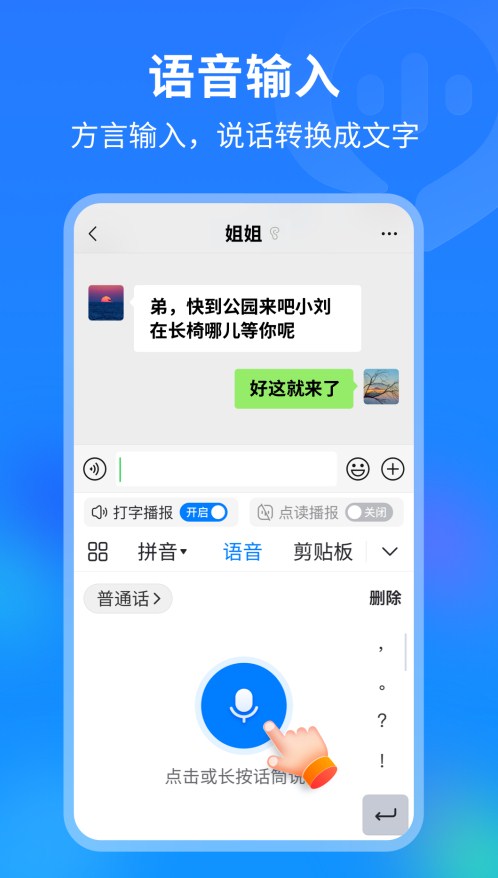 99输入法app官方版