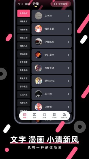 桔子壁纸小清新版