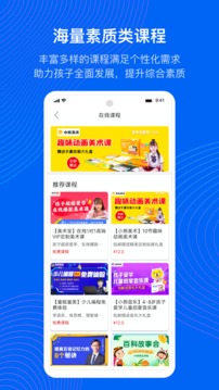 今托管app(家长版)