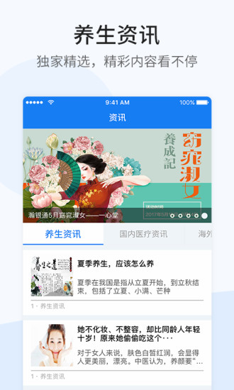 理赔查询系统app