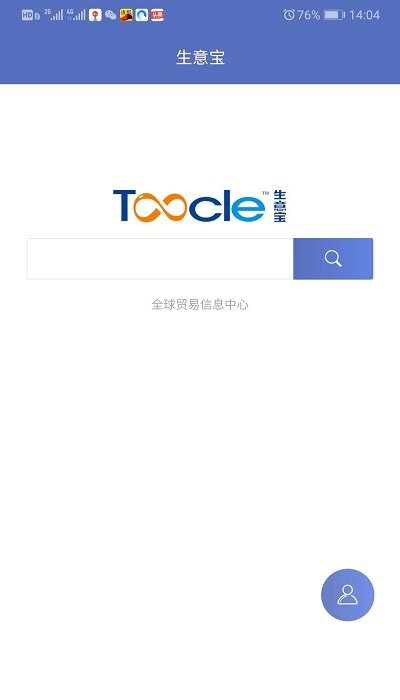 生意宝app