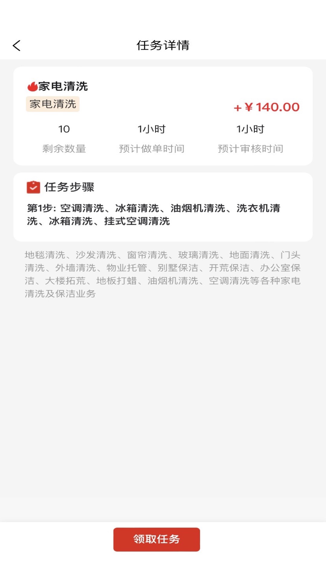 聚荷app