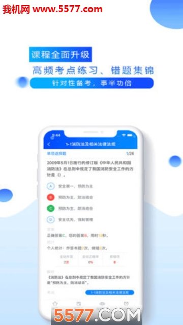 百朗网校app