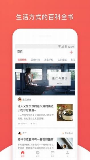 堆糖壁纸app