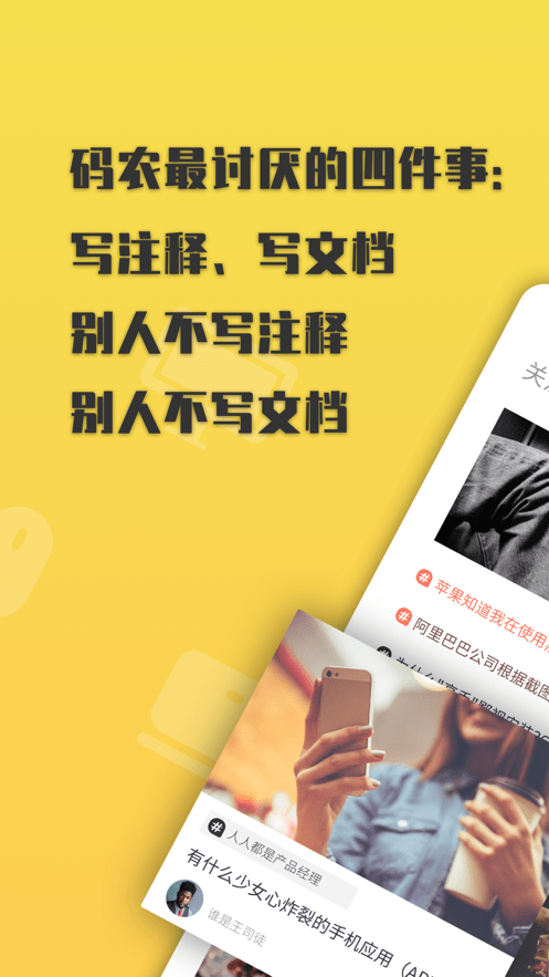 上什么线app