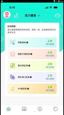 好测健康app