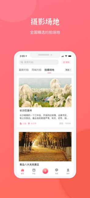 麻豆约拍app