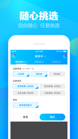 蜂鸟众包app