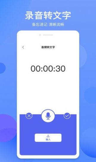 拍照识字精灵官方版app