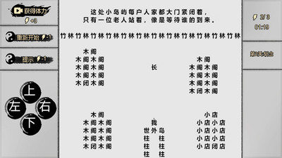 一字修仙手游