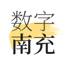 数字南充app