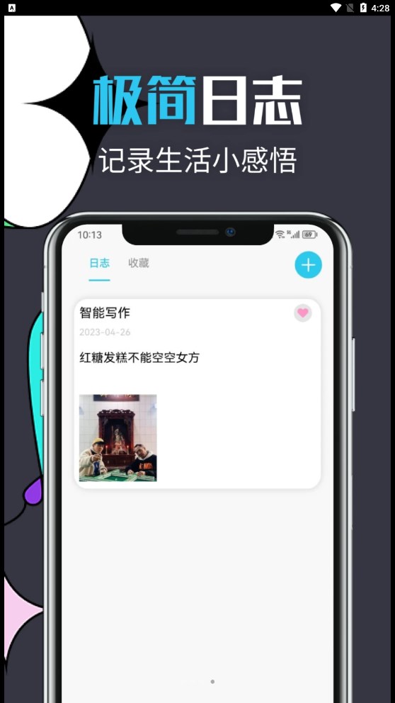 智能文章生成工具app安卓版