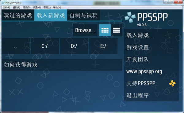 PPSSPP模拟器