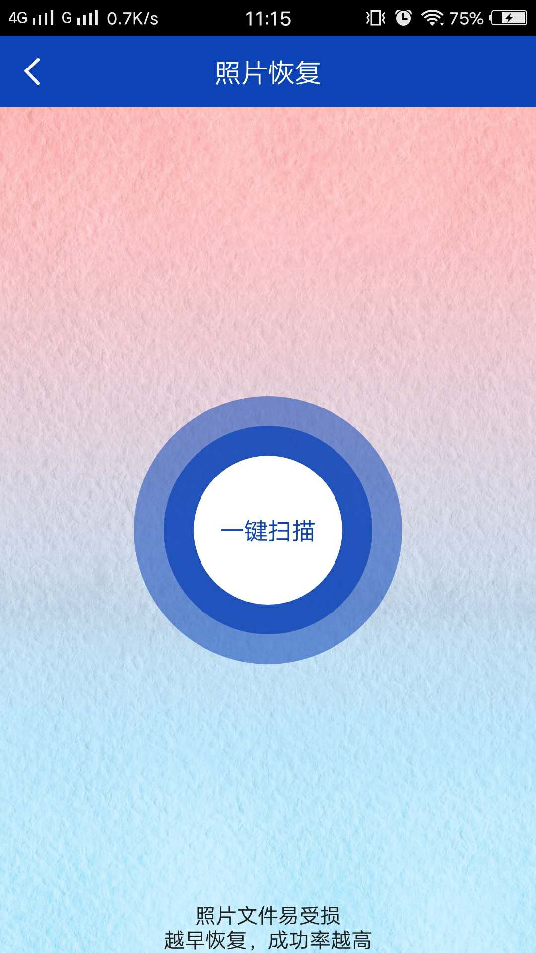 八度数据恢复app