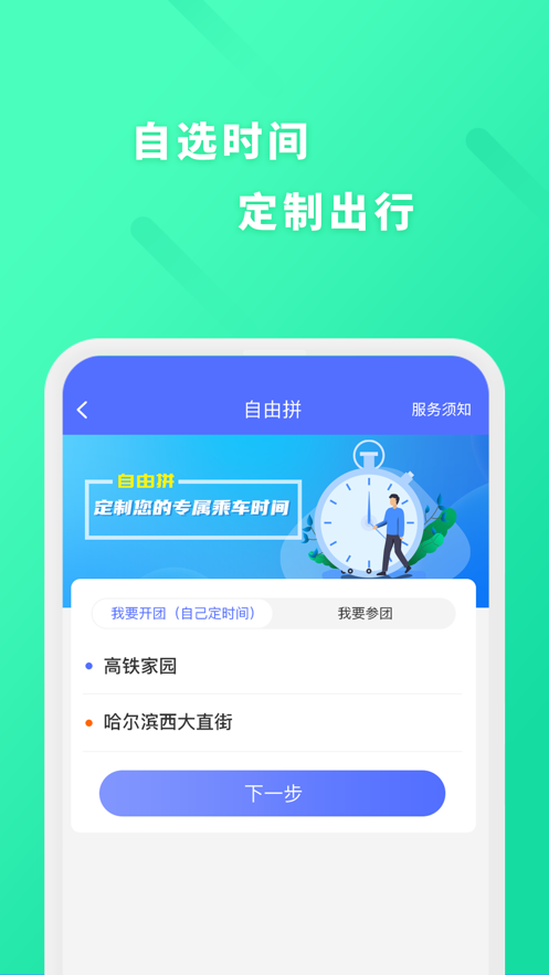龙运巴士兄弟官方版