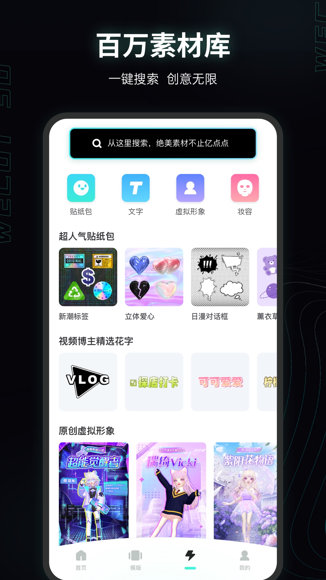 微咔3Dapp