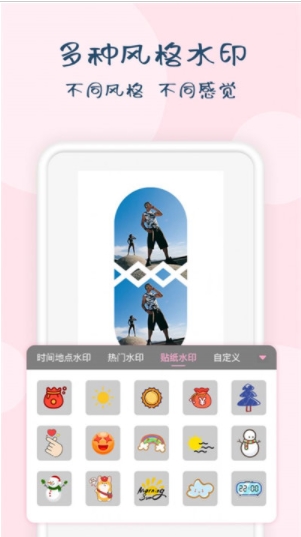 时间水印大师app