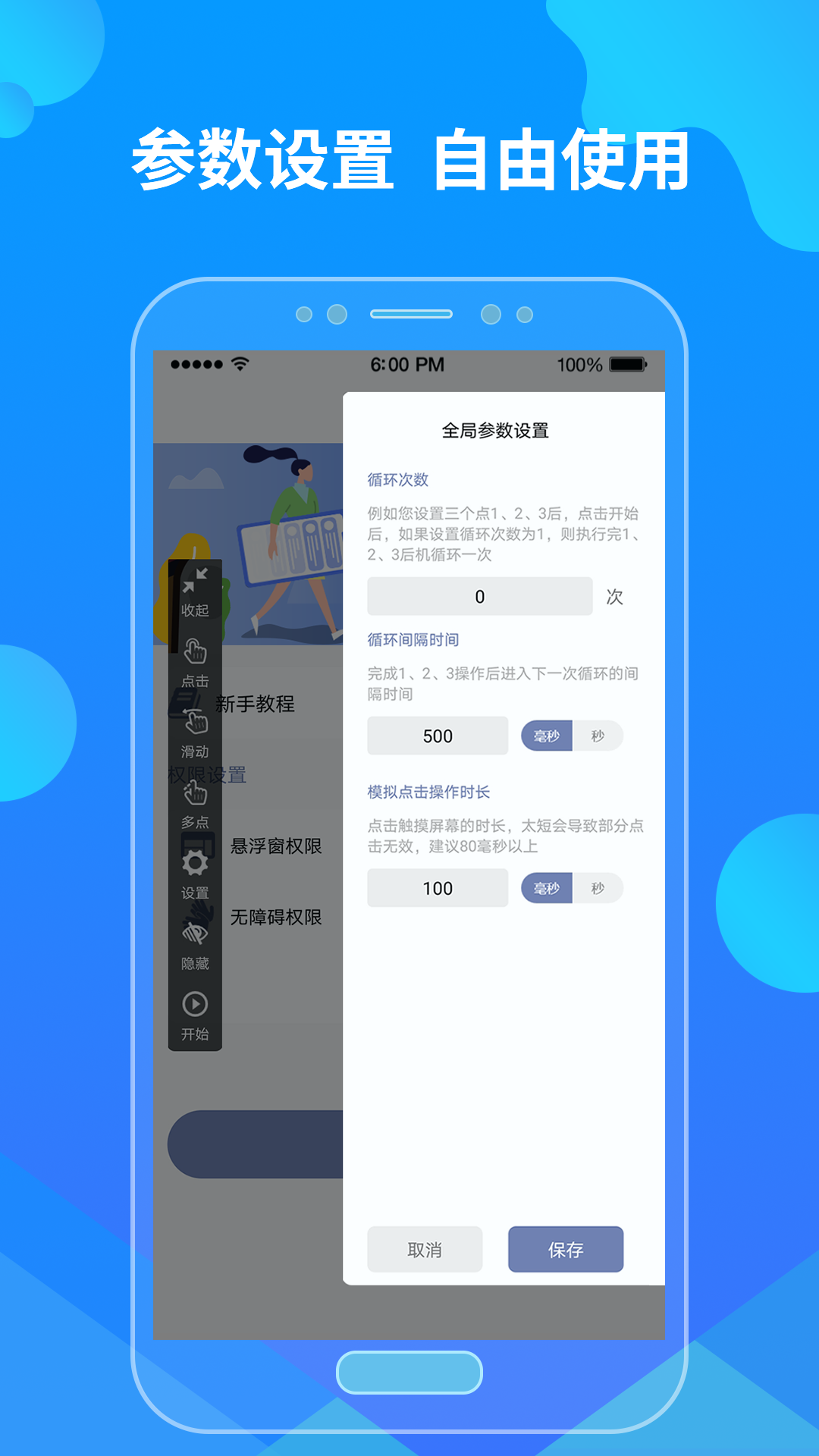 乐网自动点击器app安卓版