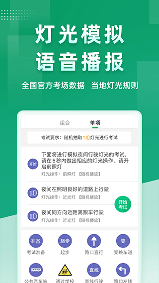 超级教练app