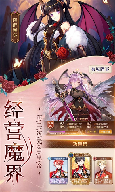 魔王与神锤免费版