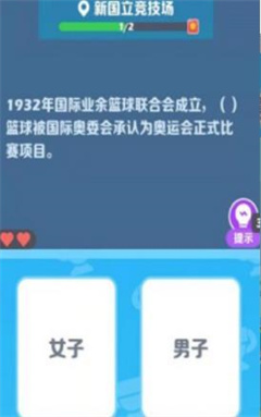 阿伟迎奥运 红包版