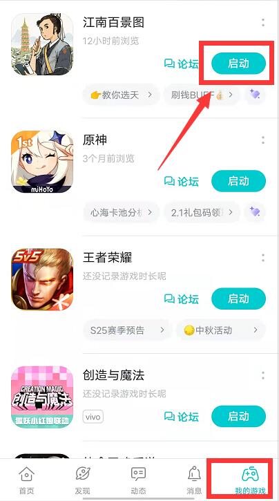 江南百景图鸡鸣山红点详细介绍