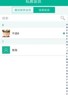 菠菜教练app